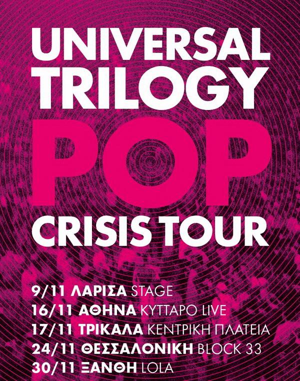Universal Trilogy poster.jpg