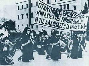 eam1eam syntagma 1944