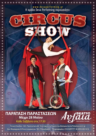 circus show paratasi parastaseon media