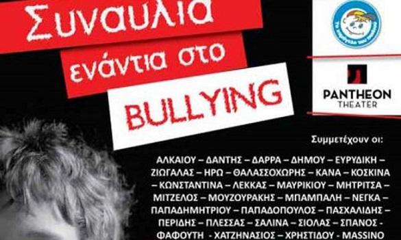 bullyingcon01